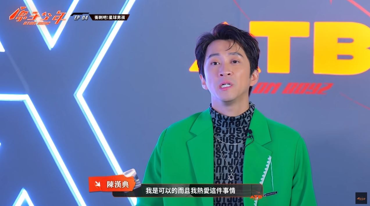 熬18年得*钟金**…陈汉典不只会主持！「热舞社长出身」唱跳经历也惊人