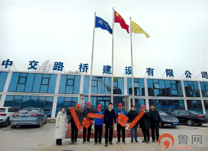 开展迎新春送春联活动,山东中安城发有限公司