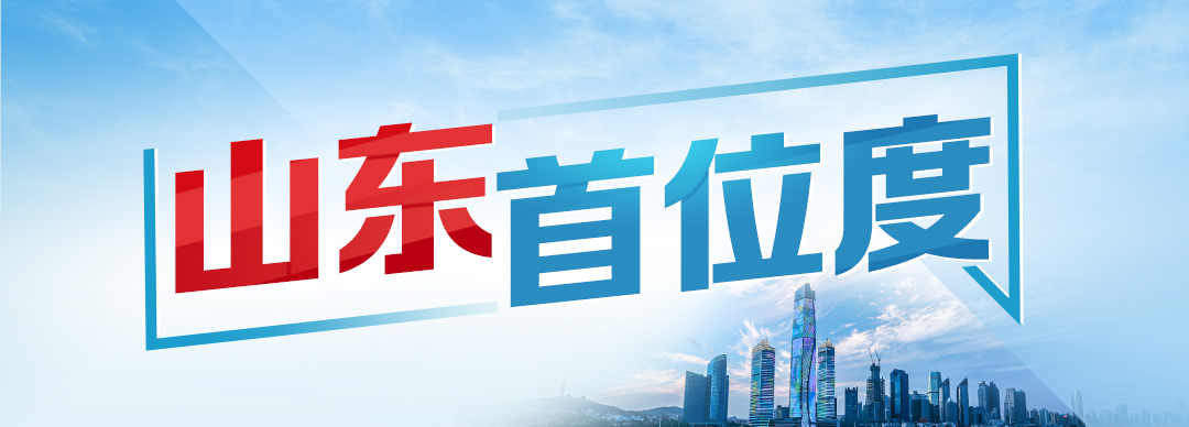 山东首位度占比,山东省排名第一产业