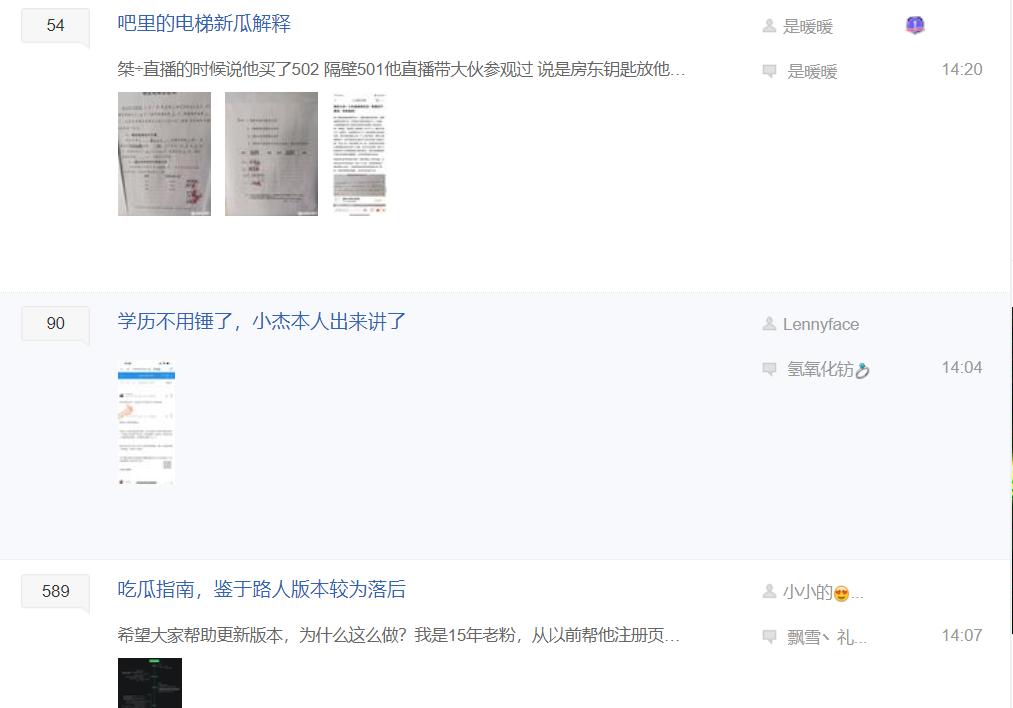 超级小桀黑历史图,超级小桀推特