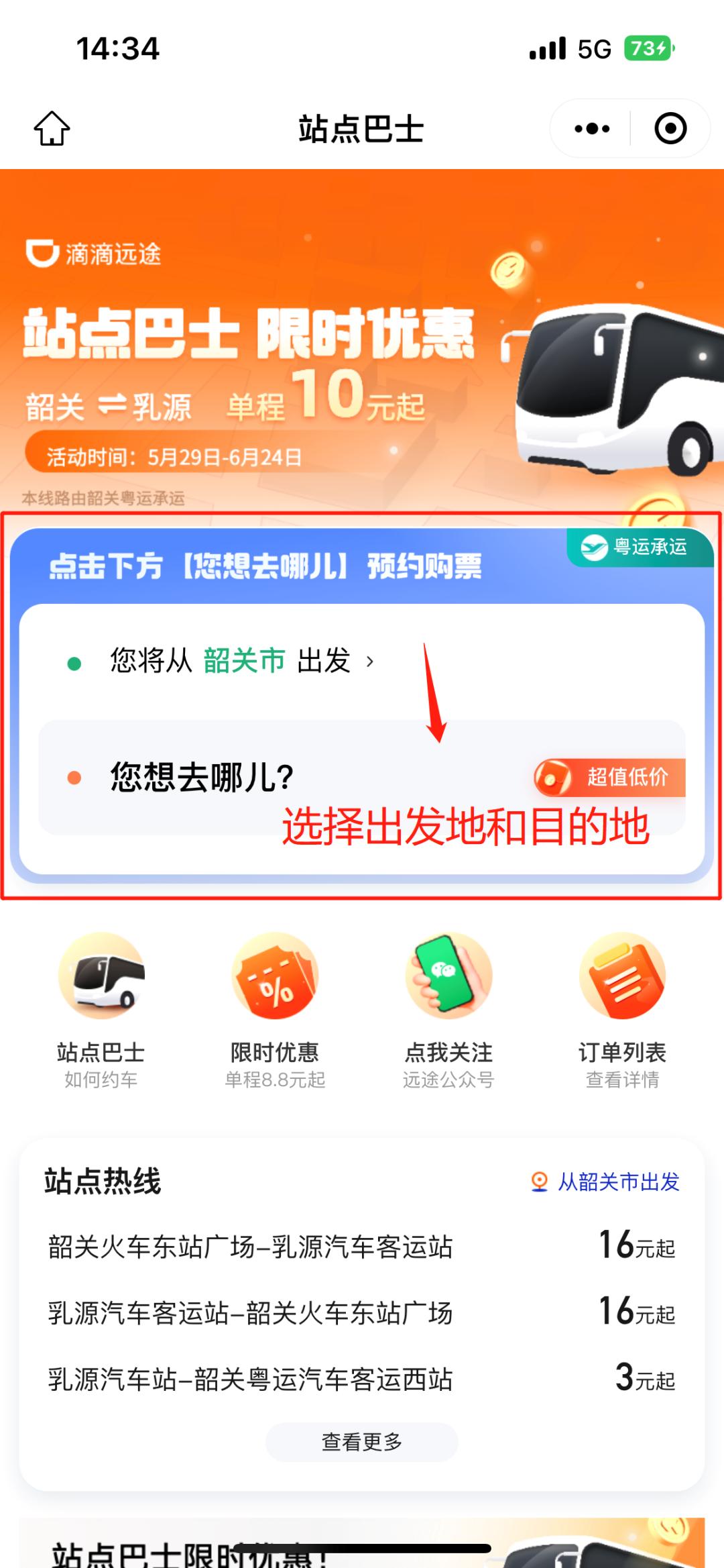 韶关机场有直达丹霞山的车吗,韶关市区到丹霞机场多少公里