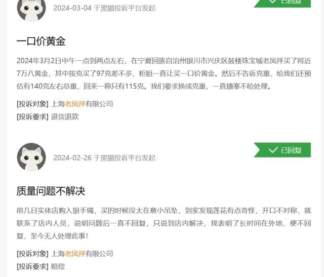老凤祥黄金价格高的应对话术,金价飙升中的甜蜜陷阱