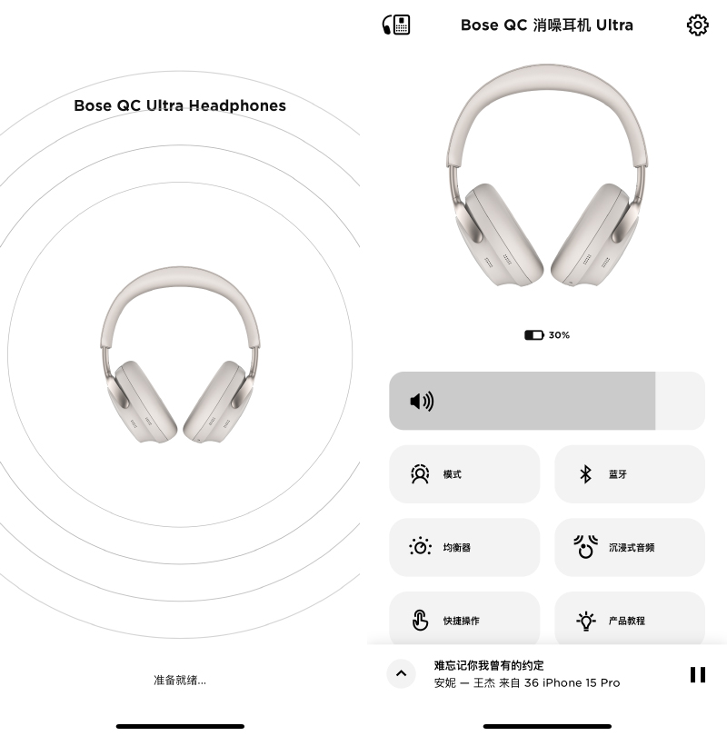 新品bose消噪耳机qcultra测评,boseqc消噪耳机ultra