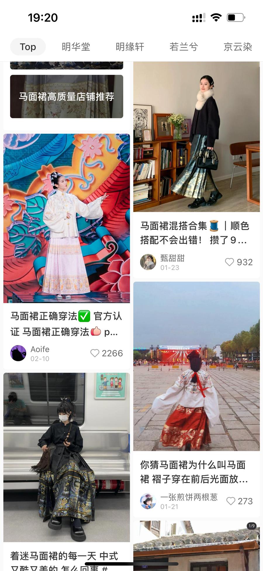 “新春战袍”销售额超过3亿元，汉服款式这么多，为什么只有马面裙爆火出圈？