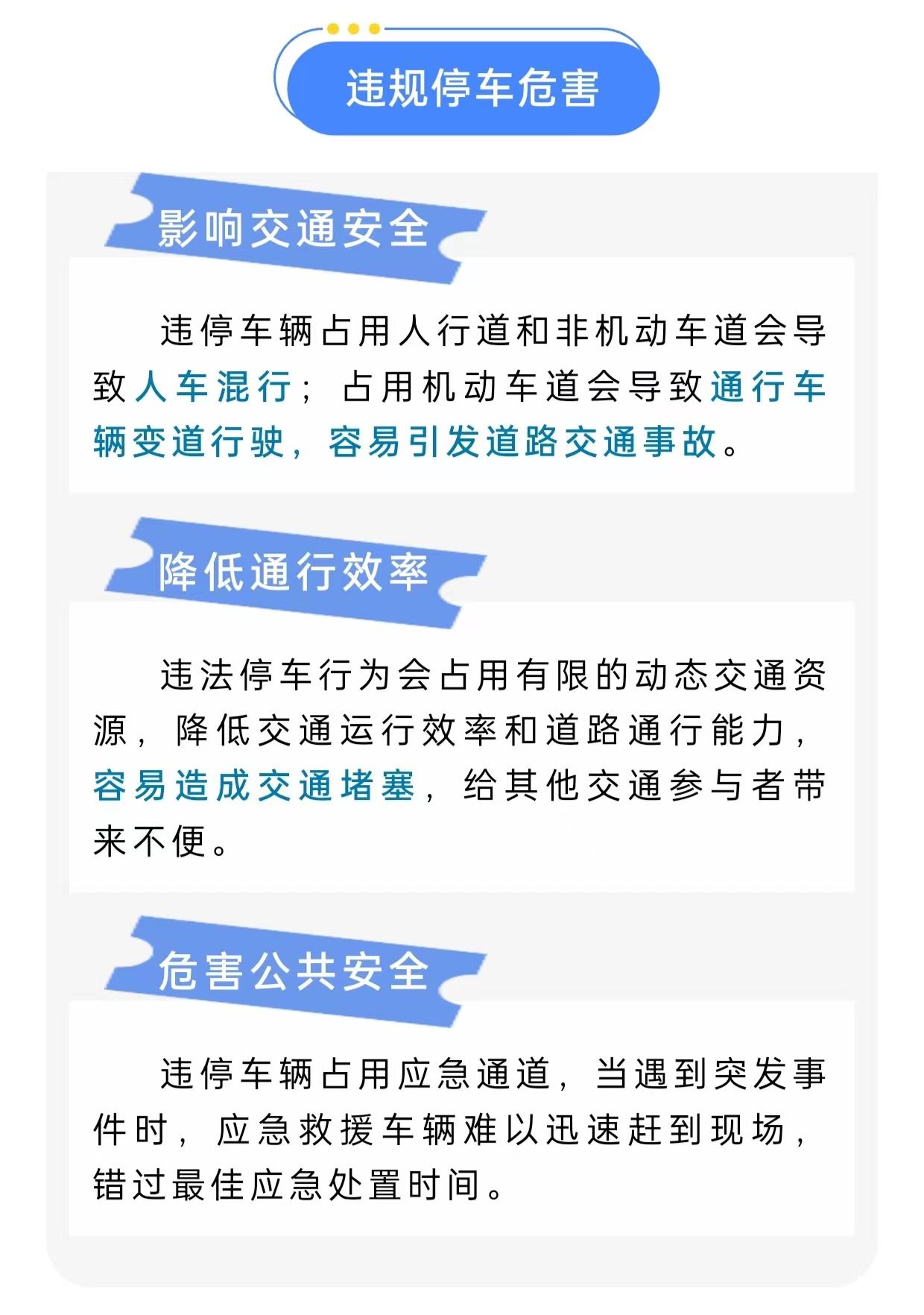 东莞黄江交警大队处理违章,黄江违停罚款多少