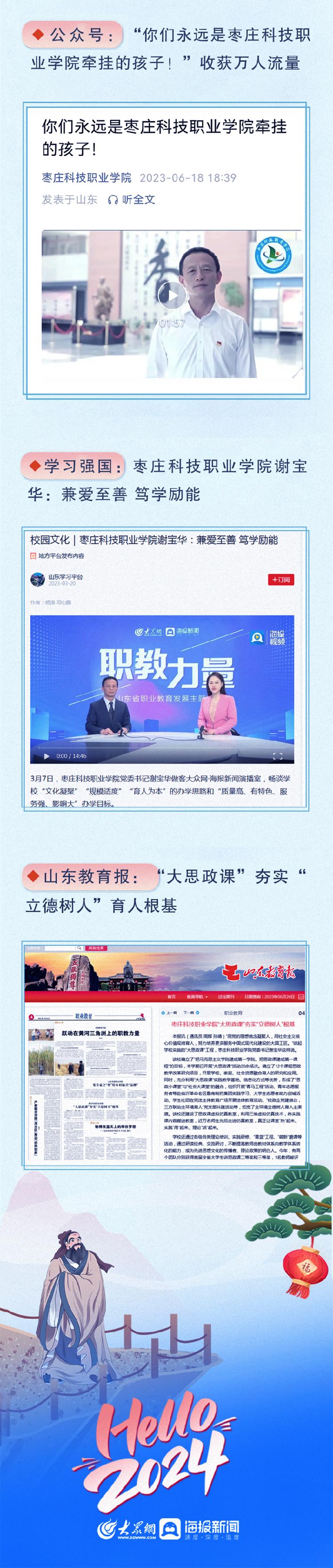 枣庄科技职业学院2014,枣庄科技职业学院综合体能项目