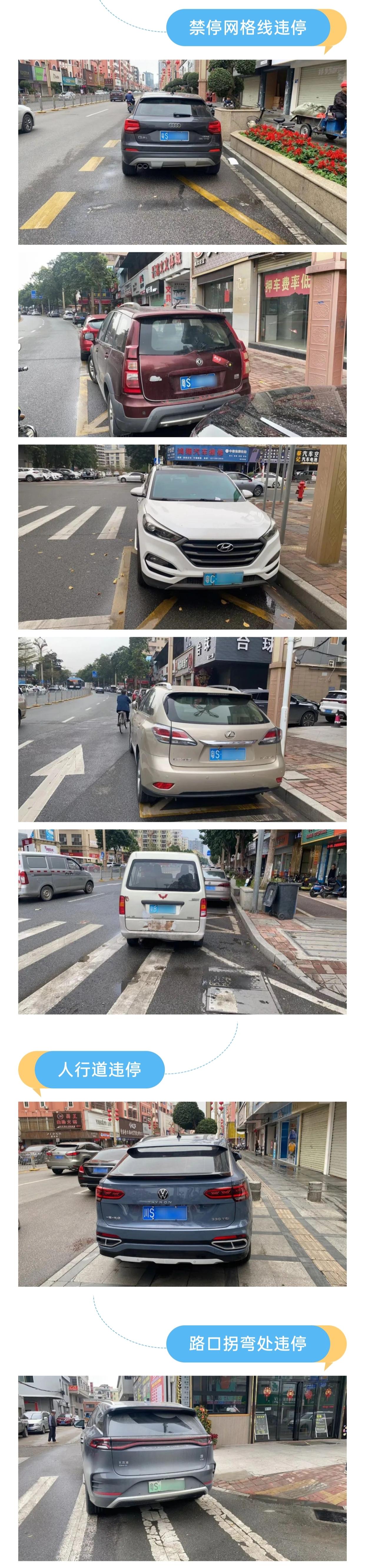 东莞黄江交警大队处理违章,黄江违停罚款多少