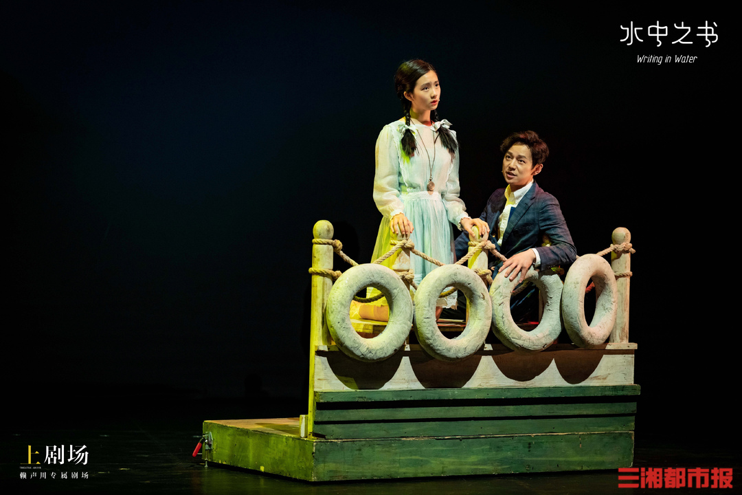 黄忆慈赖声川,赖声川舞台剧水中之书