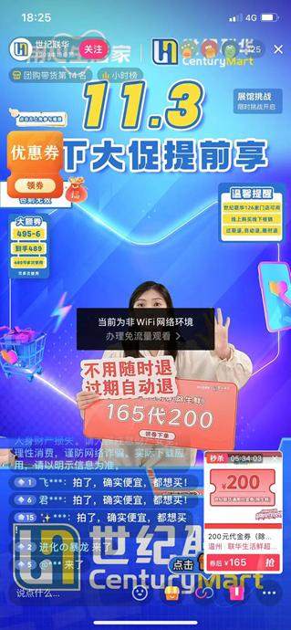 联华折扣日低至4.5折起,世纪联华今天还有活动么