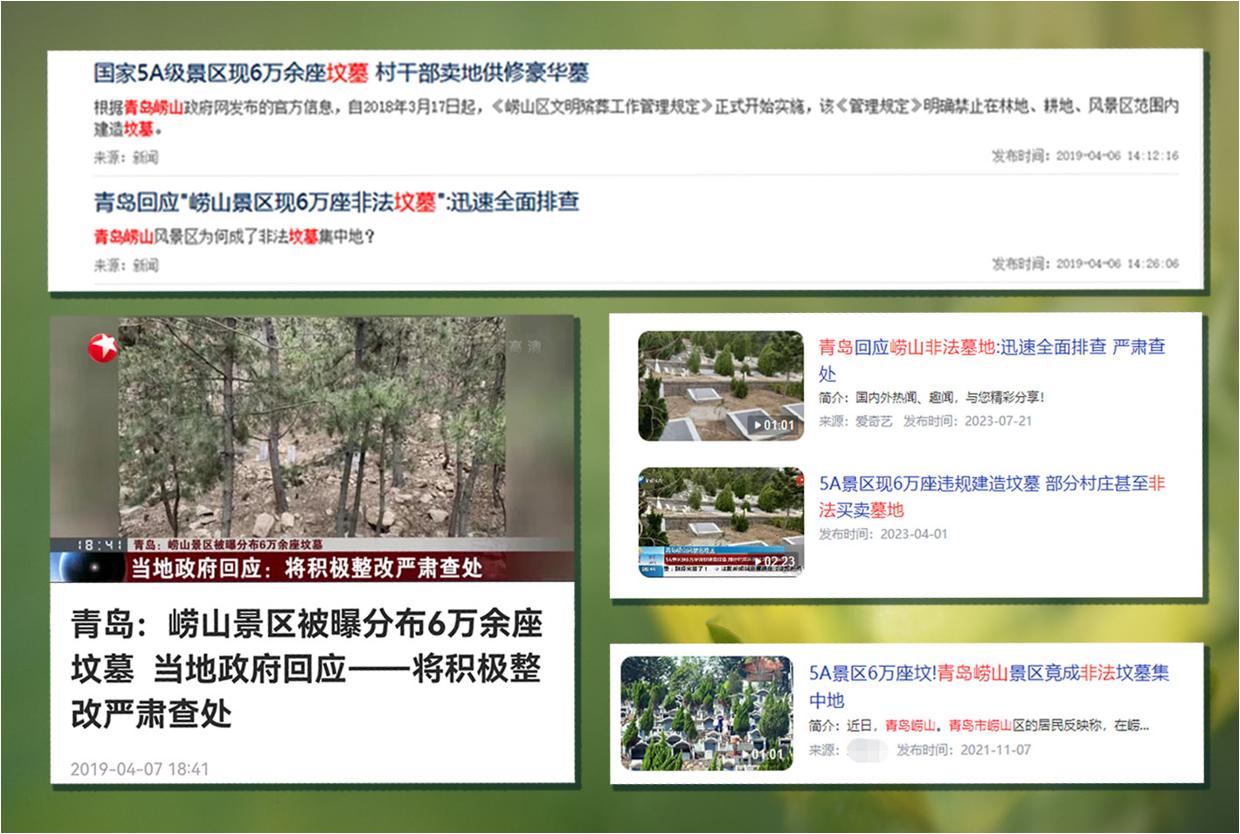 墓地被强占应该怎么处理,被非法侵占山林应怎样要求赔偿