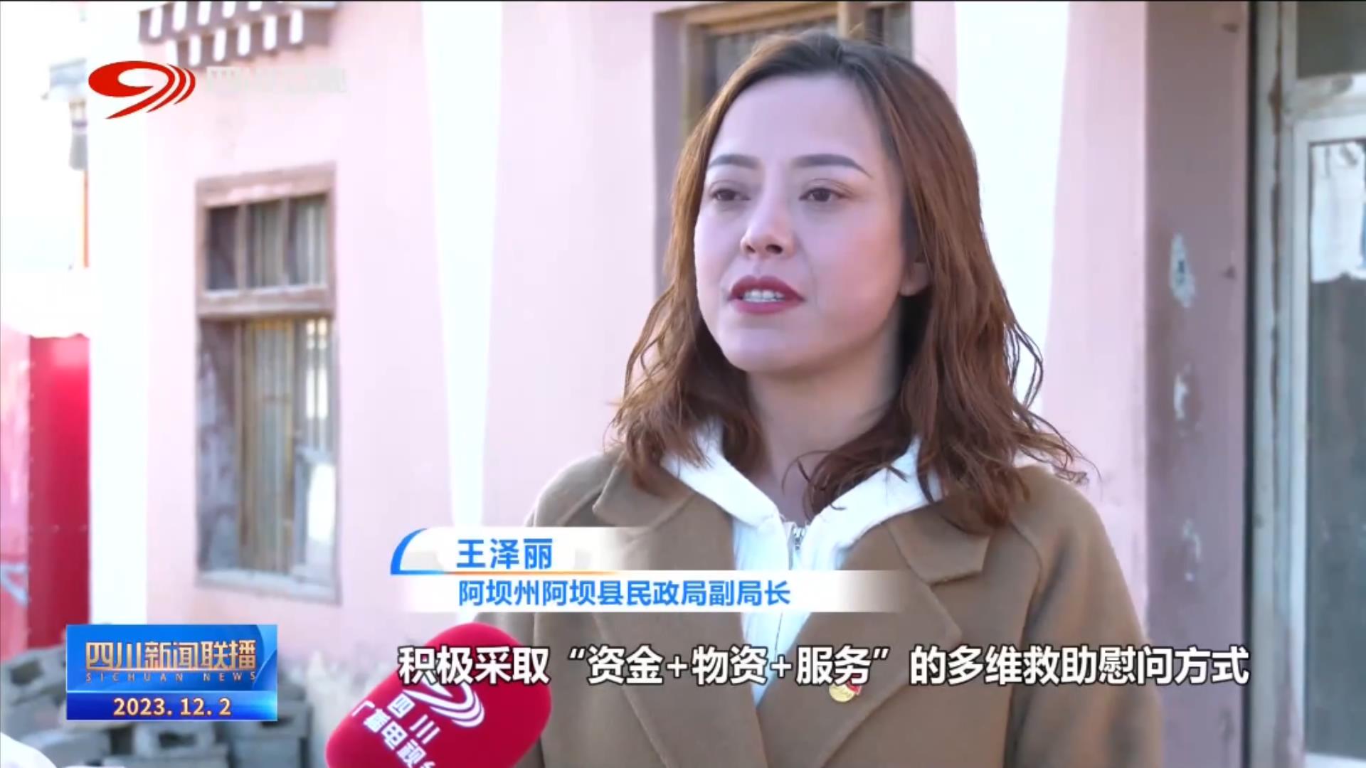 四川阿坝汶川新闻,四川新闻联播北川