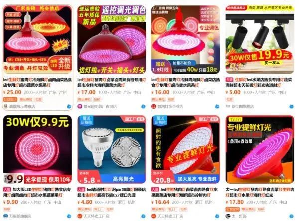 12月1日起将禁用生鲜灯,兰州城关区禁用“生鲜灯”