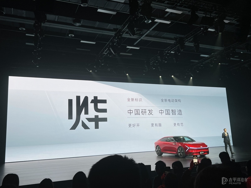 本田新款新能源车型即将上市,本田全新电动品牌烨发布