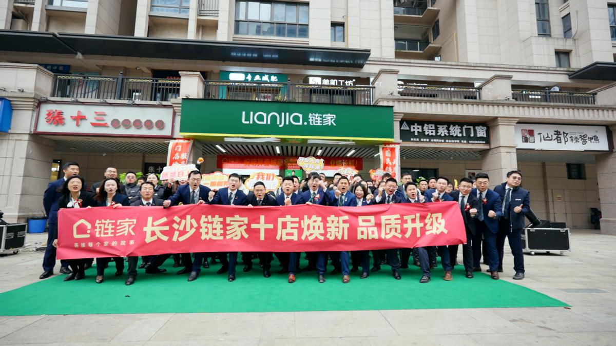 长沙链家滨江旗舰,长沙市链家