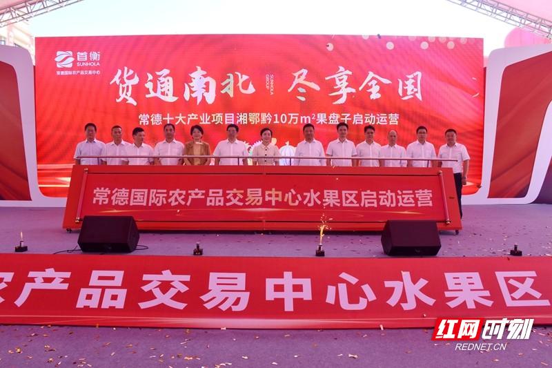 常德国际农产品交易中心果品招商,常德国际农产品交易中心水果市场