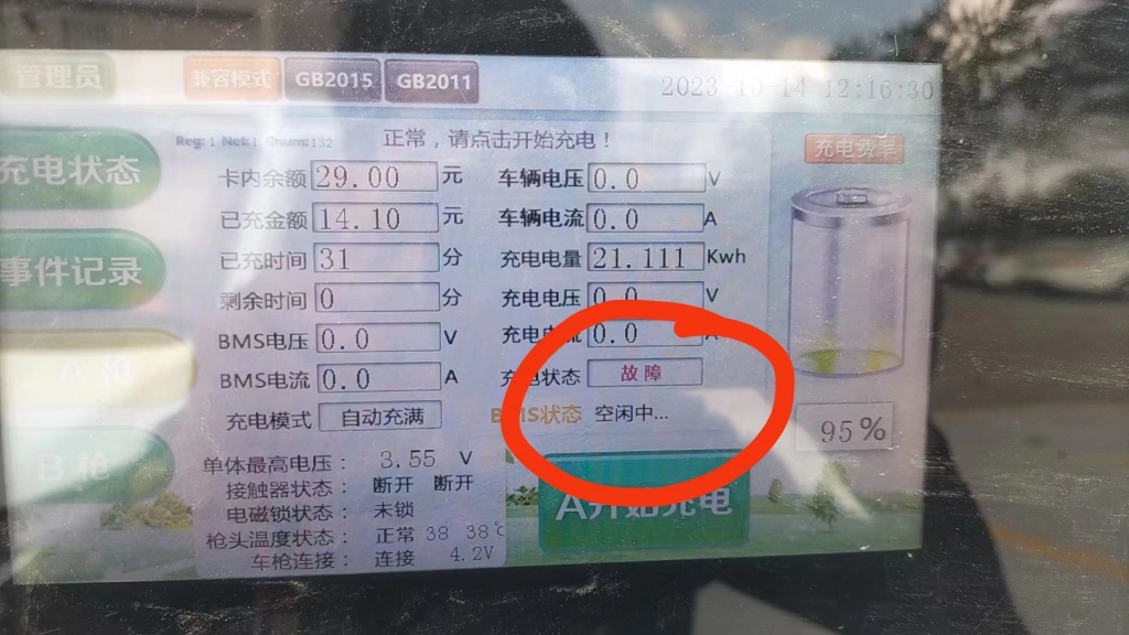 高薪诚聘，稳定货源，咋变高价买车，半路充电？岛城一司机疑遭套路招聘，新买货车一周就*工罢**