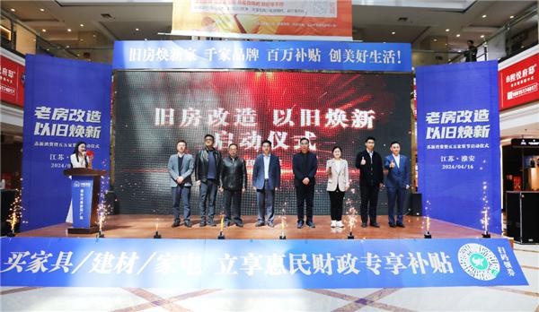 月星家居改造,淮安月星家居最新消息