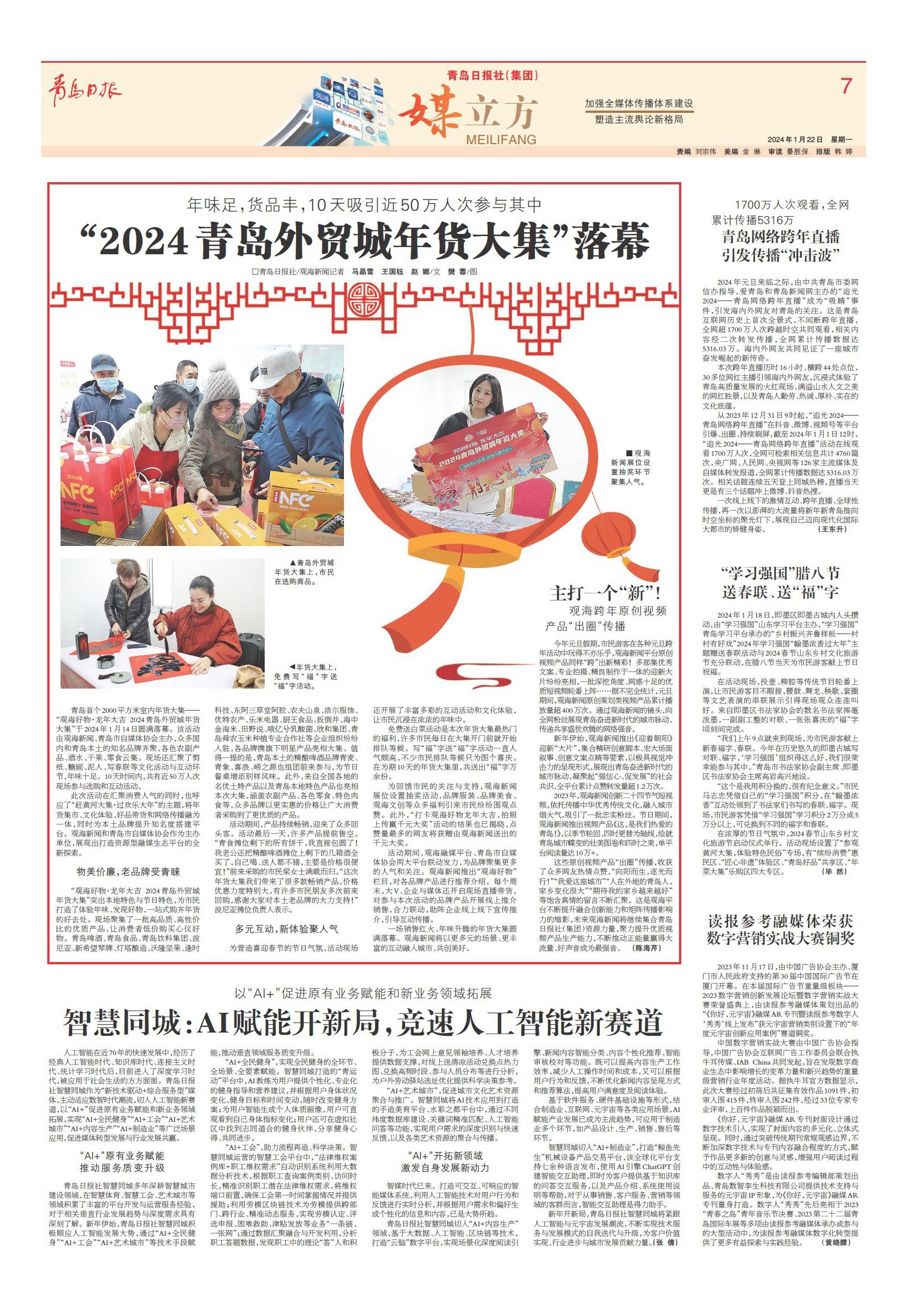 青岛2019年国际会展中心年货大集,青岛外贸城年货节