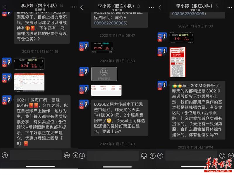 315揭露了什么股票,315股市遇到的坑