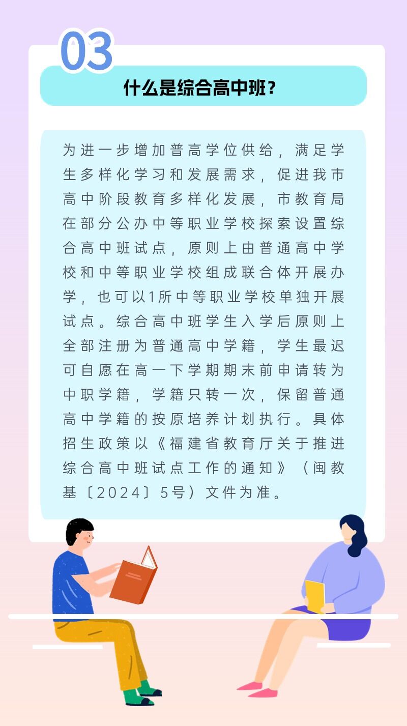 2021福州中招普高批开始录取,新中考政策2025福州