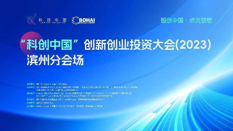 科创中国创业大赛,科创中国2021创交会