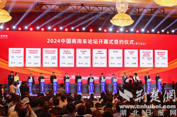 2024中国商用车论坛十堰,2024年商用车论坛会