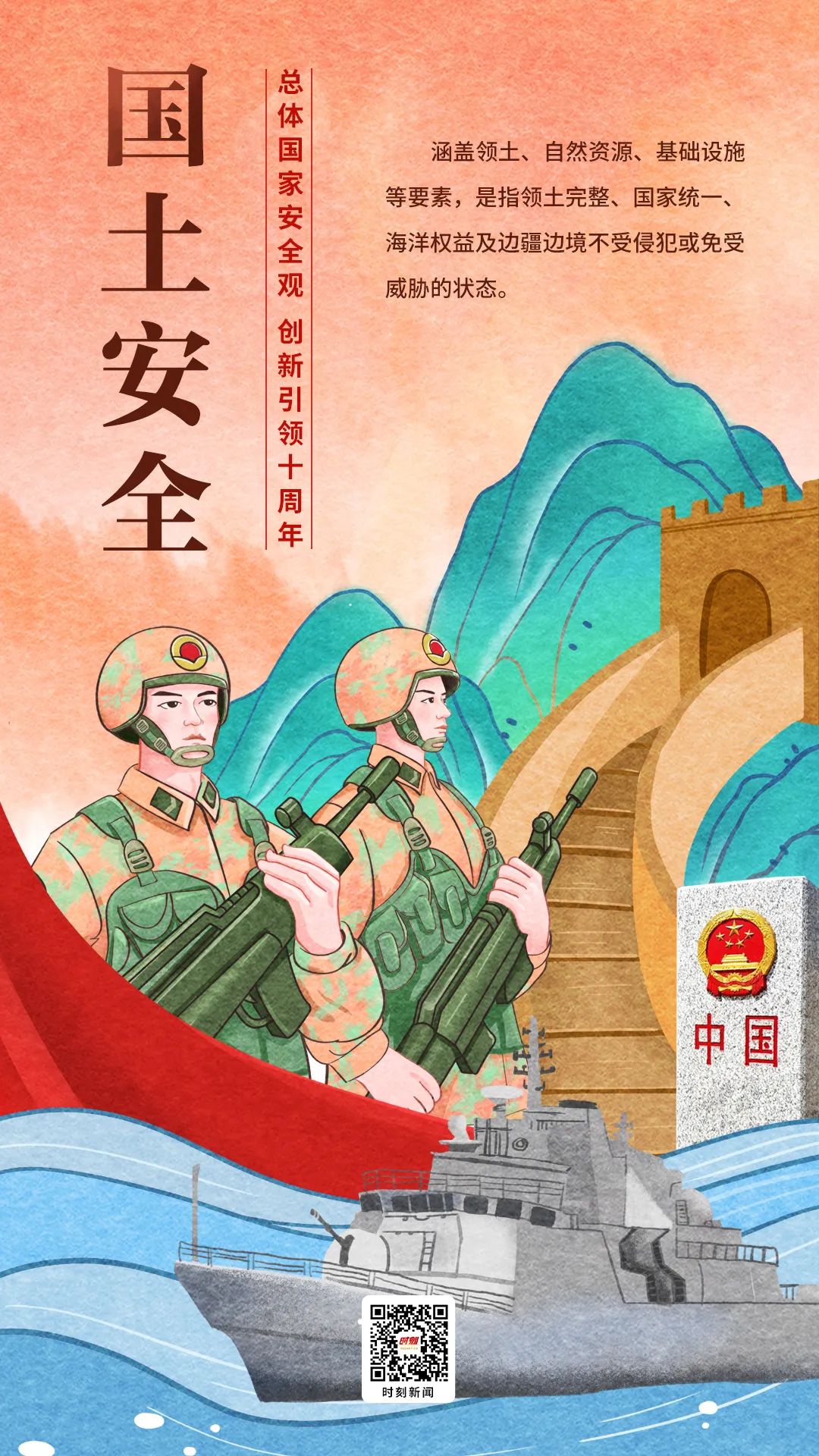 415国家安全海报绘画,415全民国家安全教育日画报