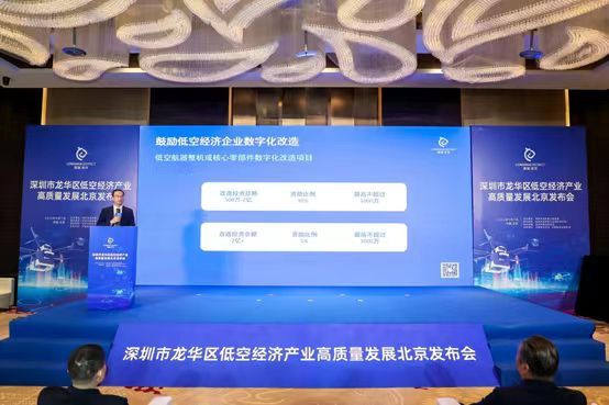 龙华区最新的重大项目,深圳市支持低空经济高质量发展