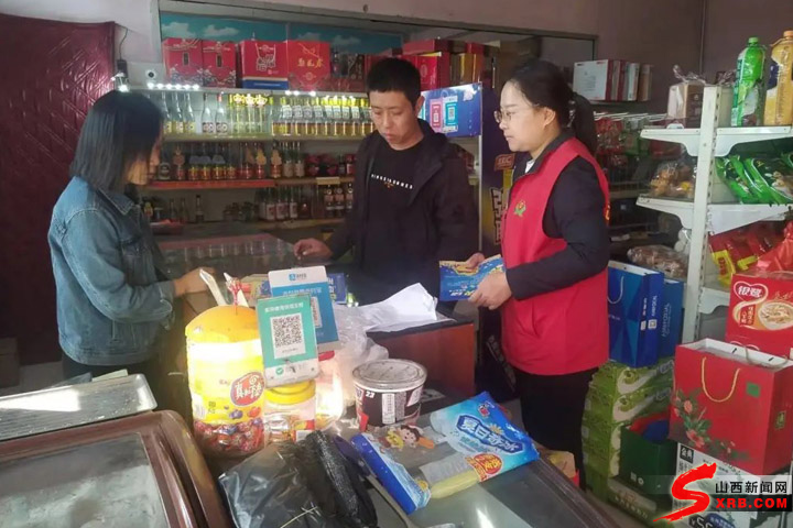 尧都农商行尧乡支行,尧商快贷