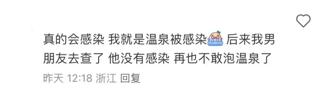 泡温泉感染hpv的几率大吗,泡温泉后感染了hpv