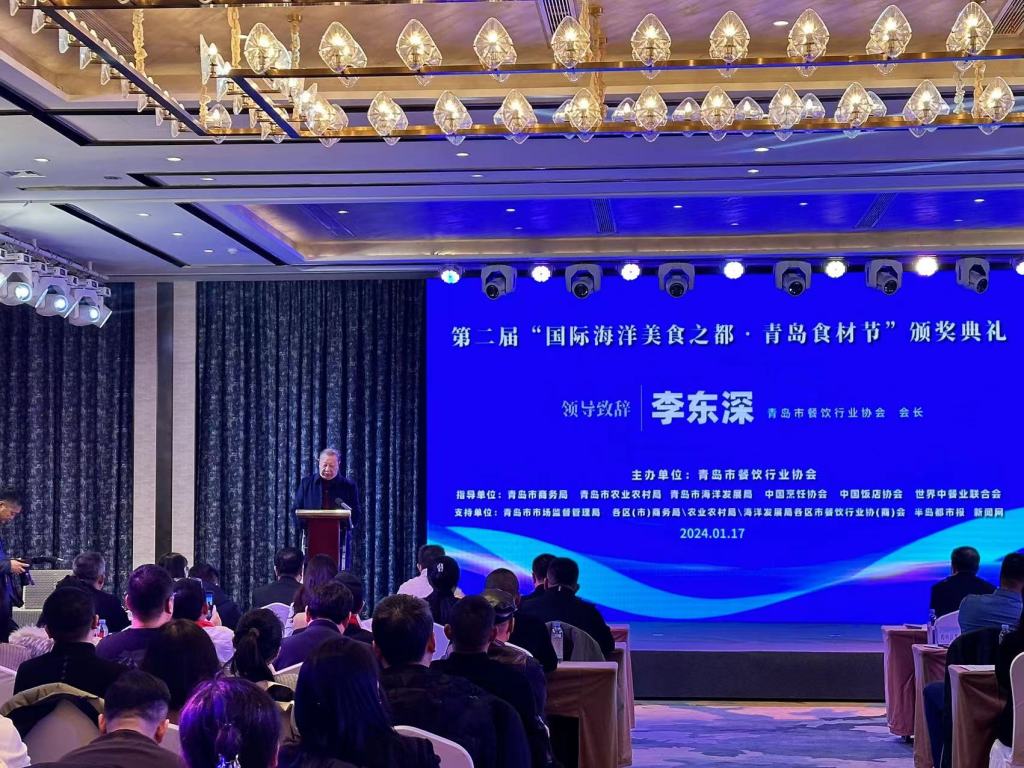 叫响“青岛宴”！第二届“国际海洋美食之都青岛食材节”举行颁奖典礼，“青岛美食地图”正式发布