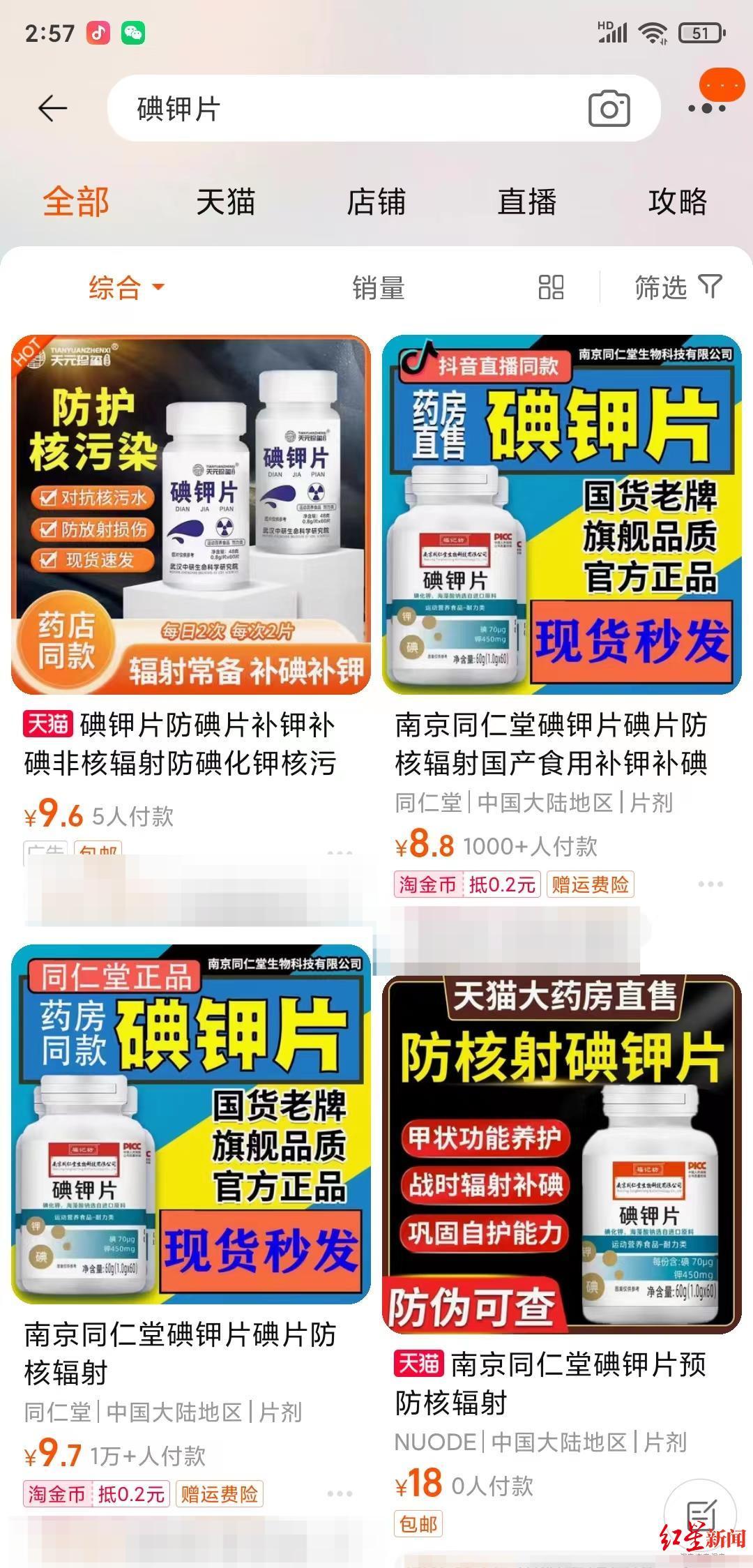 有利于防辐射的药物,放疗内部器官防辐射药品