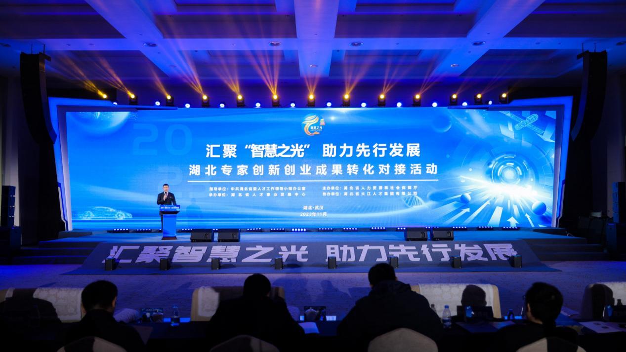 创新智慧之光,2021年武汉科技成果转化对接活动