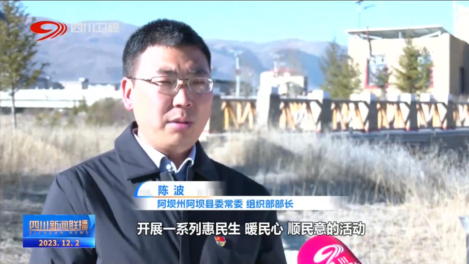 四川阿坝汶川新闻,四川新闻联播北川