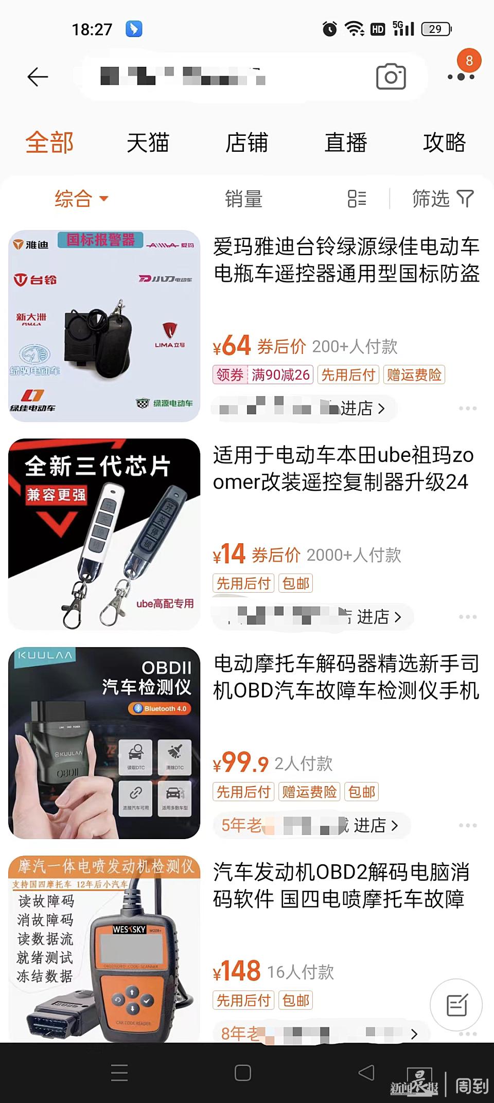 新闻CT|*会两**热议的电动自行车“解码调速”问题有多普遍？晨报记者探访10家店没一家拒绝“改速”