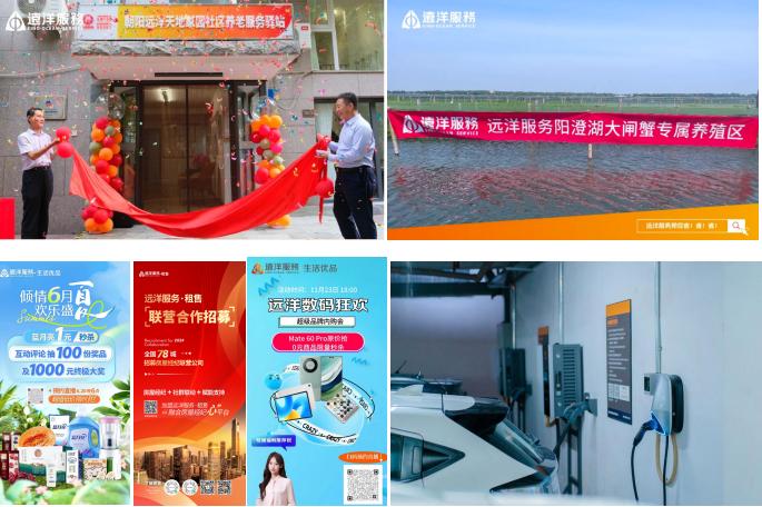 坚守品质，行稳致远——远洋服务发布2023年度业绩