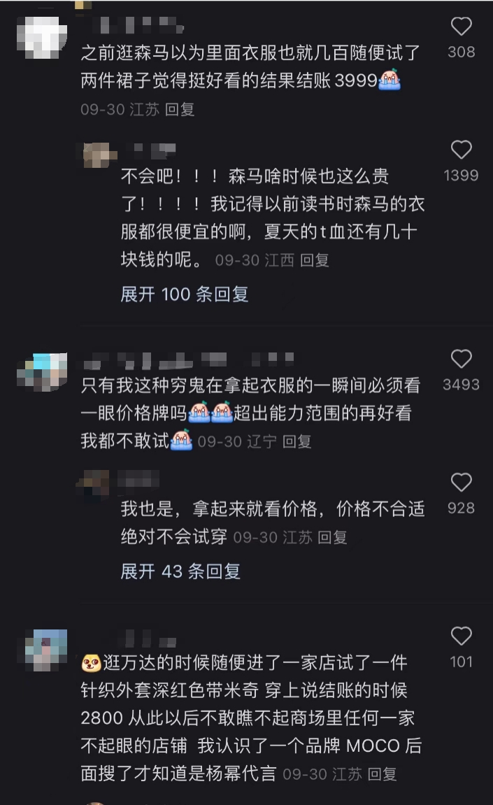 月薪两万逛不起店了吗,上海服装店月薪2万