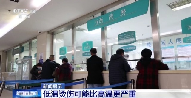 取暖设备使用不当,保暖神器真的会导致低温烫伤吗