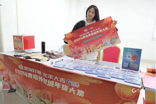 青岛年货大集时间表,青岛年货大集开幕