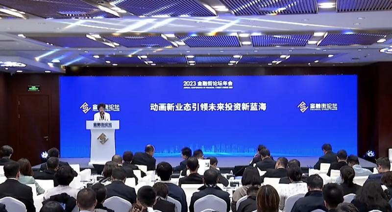 2022金融街论坛年会楼宇经济,金融街论坛金融科技赋能