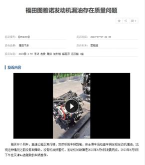 福田图雅诺烧机油怎么处理,福田图雅诺保养后一直漏油