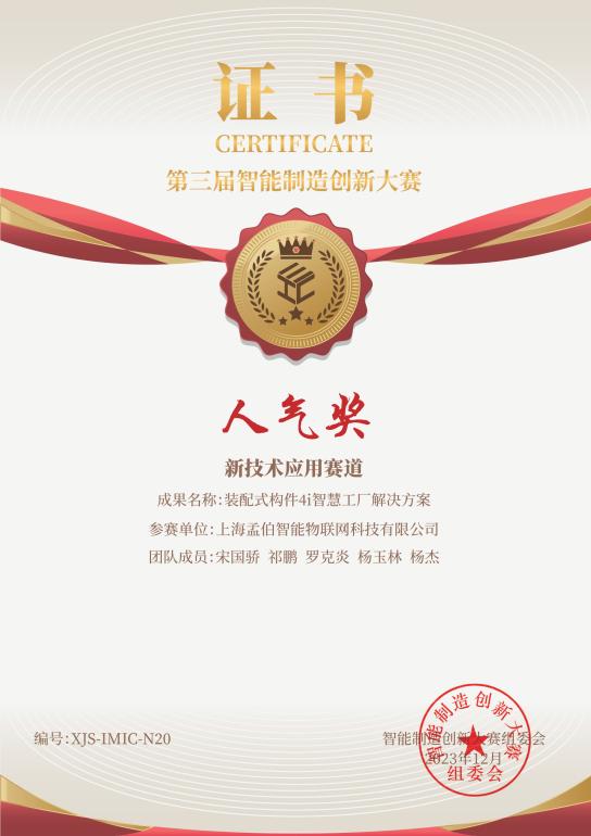 宝山科技企业,宝山智能制造