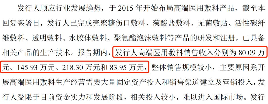 “行业第四”被监管质疑，健尔康IPO实控人独女不接班