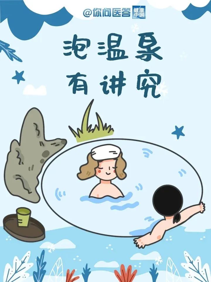 泡温泉后感染了hpv,泡温泉感染HPV是什么意思