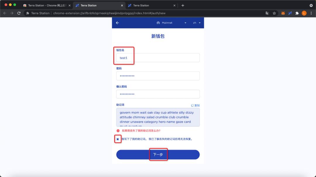 terraclassic钱包如何创建,terra钱包下载