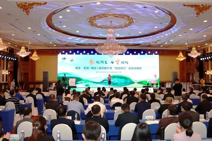 淮安金湖县招商引资项目大全,江苏淮安招商优惠政策