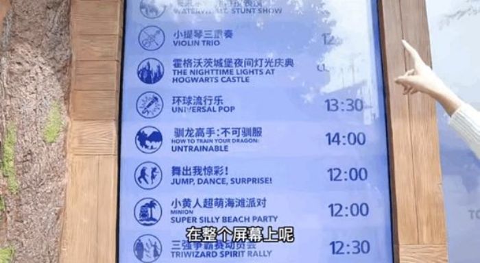 北京环球度假区园区运营,京东北京环球度假区