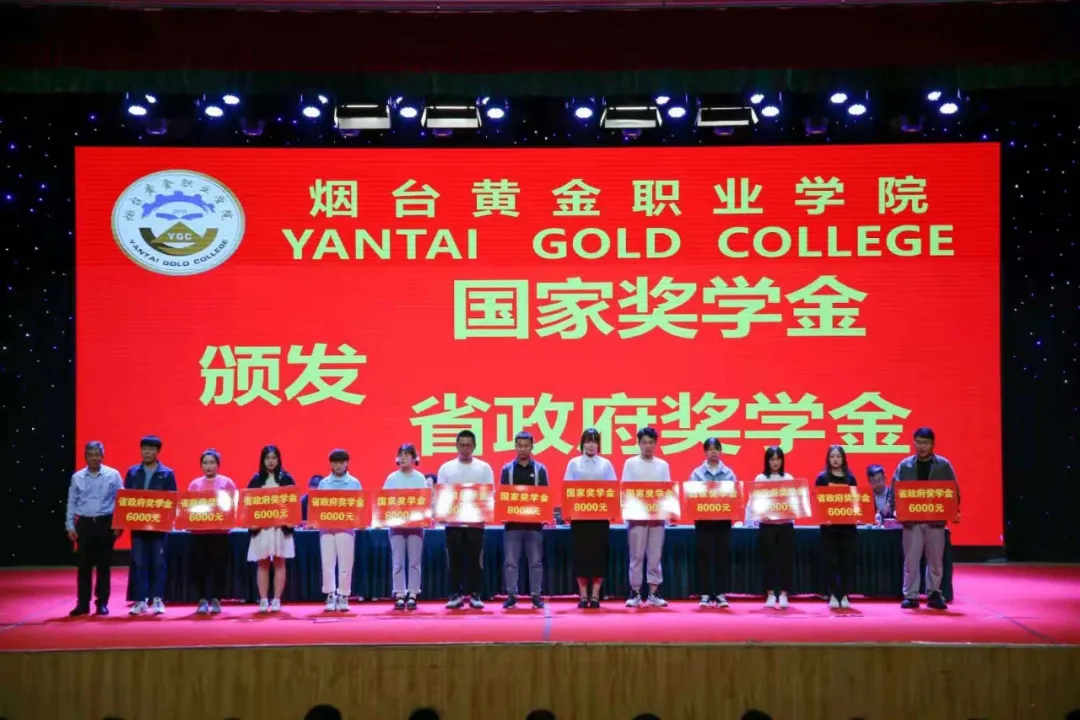 山东单招综评烟台黄金职业学院,烟台黄金职业学院单招录取公示