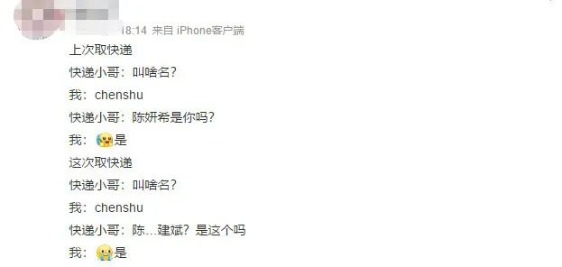 双十一那些奇葩的快递名,听说双十一要这样取快递