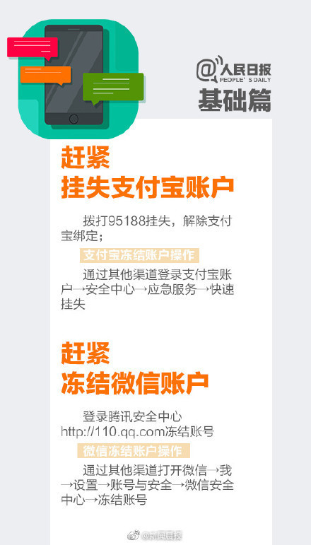手机丢了第一时间怎么办理,手机被盗报警后派出所怎么处理